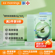 萬(wàn)寧（mannings）巴蘭歌林保濕補(bǔ)水面膜韓國(guó)進(jìn)口貼片式港版美白修復(fù)清潔祛痘貼深度 【高保濕】蘆薈薄荷面膜10片/盒