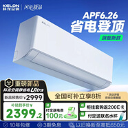 科龍空調大1.5匹 海信出品 靜省電Ultra 新一級變頻冷暖掛機雙排頂配以舊換新KFR-35GW/QS1Ultra-X1