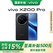 vivoX200 Pro 新品5G手機 國家補貼 vivo x200pro vivox200pro vivo x200 辰夜黑 12GB+256GB 官方標配