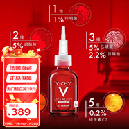 薇姿薇姿（VICHY）維他命B3嫩白抗皺精華液30ml 30ML