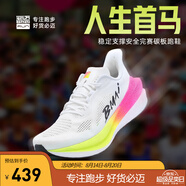 必邁2025新款驚碳MIX2.0跑鞋男女專(zhuān)業(yè)全民碳板馬拉松競速運動(dòng)鞋 出彩 43