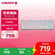CHERRY櫻桃 MX3.0S無(wú)線(xiàn)鍵盤(pán) 機械鍵盤(pán) 游戲鍵盤(pán) 藍牙三模 RGB燈效 鋁合金外殼 兼容WIN/MAC 白色茶軸