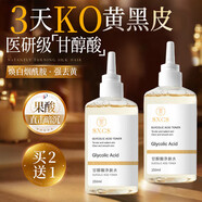 DAGO甘醇酸水7%美身體噴霧高濃度白果酸亮煙酰胺膚theordinary水