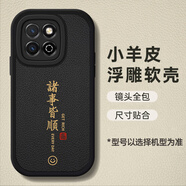 奇貝奇適用榮耀暢玩60plus手機(jī)殼Honor華為60plus保護(hù)套puls外殼ALT一AN00新款A(yù)LTAN全包ALOO防摔男女 【黑色-諸事皆順】送鋼化膜 榮耀暢玩60 Plus