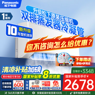 松下（Panasonic）空調(diào) 直流變頻冷暖兩用 壁掛式空調(diào) 臥室家用掛機(jī) 以舊換新 大1匹 一級(jí)能效 【E9KQ10】