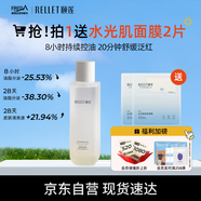 頤蓮（RELLET）平衡調(diào)理精華水120ml（舒緩控油 溫和保濕  補(bǔ)水修護(hù)）七夕禮物