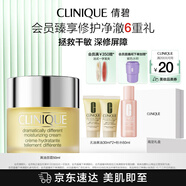 倩碧黃油面霜50ml潤膚補(bǔ)水保濕滋潤敏感肌護(hù)膚品生日禮物送女友