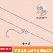 totwoo999純銀項(xiàng)鏈鏈女素鏈單鏈頸鏈銀鏈子無(wú)吊墜裸鏈滿(mǎn)天星元寶鏈 十字鏈銀白色_40+6CM_升級(jí)版M扣