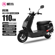 愛瑪電動摩托車車輝騰110km長續(xù)航大電池高功率大空間高性價比電動車 極夜黑