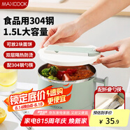 美廚（maxcook）304不銹鋼泡面碗 學(xué)生飯盒餐杯泡面杯1500ML 配餐具 綠MCWA8457