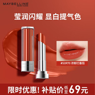 美寶蓮小燈管口紅縱情耀系列滋潤(rùn)顯白 SOR70濃郁番茄3g生日禮物女