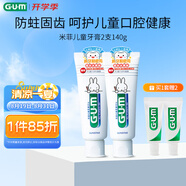 G·U·M康齒家 米菲兒童牙膏含氟寶寶防蛀6-12歲 水果味2支套裝日本進(jìn)口
