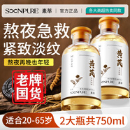 素萃素萃黃芪緊致控油精華水 2支裝