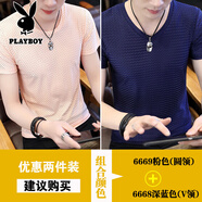 花花公子（PLAYBOY）短袖t恤男速干透氣冰絲滑料夏季潮流半袖網眼鏤空上衣薄冰感體恤 6669粉色【圓領】+6668深藍色【V M (約85~105斤可穿)