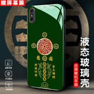白胖虎白胖虎適用蘋果X手機(jī)殼iPhoneXS高端硬殼男女款文字時(shí)尚個(gè)性鏡頭全包防摔保護(hù)套超薄簡(jiǎn)約高級(jí)耐磨 液態(tài)玻璃殼-綠-財(cái)通四海JS215 蘋果Xs【贈(zèng)屏幕膜】