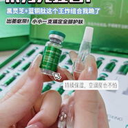 奢姿刮碼發(fā)貨塑明星煥活霜和霜美容院滋潤精品推薦新品特惠折扣送老婆 塑明星逆齡緊致水光精華一盒100