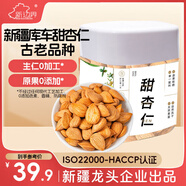 新邊界（new boundaries）甜杏仁400g 南杏仁生甜不苦烘焙原味堅果可做杏仁露