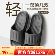 網(wǎng)易嚴(yán)選軟彈EVA居家拖鞋輕盈無(wú)重感波紋防滑浴室洗澡拖鞋 黑色*女 36-37 尺碼偏小，建議拍大一碼
