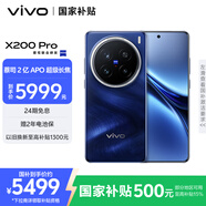 vivo X200 Pro 16GB+512GB 寶石藍 國家補貼 蔡司2億APO超級長焦 藍晶×天璣9400 拍照 AI 手機