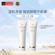 肌膚之鑰（Cle de Peau）CPB凈采潔面膏125ml*2 （滋潤型）洗面奶清潔保濕護(hù)膚品生日禮物