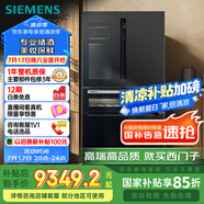 西門子（SIEMENS）567升法式多門雙循環(huán)智能酒飲冰箱旋轉(zhuǎn)制冰 國(guó)家補(bǔ)貼四開門美妝保鮮專業(yè)儲(chǔ)酒BCD-567W(KF96FPB50C)