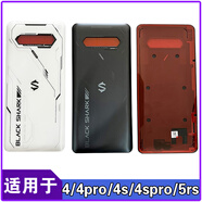 溥畔適用于 小米黑鯊4SPro玻璃后蓋 黑鯊4Pro 5RS手機(jī)后殼外殼電 44s4pro4spro5rs鏡片 外殼