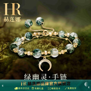 赫蓮娜綠幽靈手鏈女輕奢高端水晶手鏈首飾手串七夕情人節禮物生日禮物女 HR輕奢手鏈【刻字賀卡+月+禮盒】