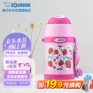 象印兒童杯304不銹鋼真空保溫吸管直飲杯學(xué)生多用途水杯子禮物ZT45-PZ