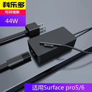 科樂(lè )多 微軟平板筆記本電腦充電器適用Surface Pro7/6/5/4/3/Go/Book電源適配器laptop充電線(xiàn)44瓦 Surfacepro5/6】44W15V2.58