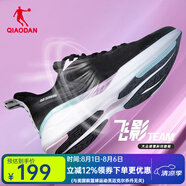 喬丹QIAODAN飛影team巭pro科技運(yùn)動(dòng)鞋跑步鞋減震夏季飛織訓(xùn)練鞋女長(zhǎng)跑 【女】黑色/薊粉色 35