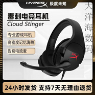 HyperX極度未知毒刺標準版 頭戴電競游戲耳機3.5mm有線電腦耳麥 +耳機支 毒刺麥克風(fēng)破損 功能正常