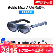 ROKID【新品】靈伴科技Max樂(lè )奇智能AR眼鏡air非vr游戲機觀(guān)影直連手機3d實(shí)時(shí)翻譯若琪ai眼鏡station用dee 【串聯(lián)暢享】全家桶套裝