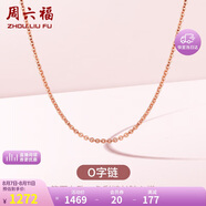 周六福18K金項鏈女O字鏈素鏈鎖骨鏈生日禮物 紅18K 約1.6g-47cm