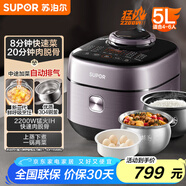 蘇泊爾（SUPOR）IH鮮呼吸電壓力鍋5L 2200W猛火 0涂層球釜 8min速菜 上蒸下煮智能預(yù)約電飯煲高壓鍋SY-50FH5998Q