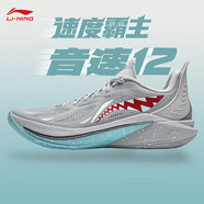 李寧音速12丨籃球鞋男鞋24夏季輕便高回彈專(zhuān)業(yè)實(shí)戰比賽運動(dòng)鞋ABAU019 迷霧灰-6 42