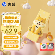 惠普64GB 雙接口萌寵U盤(pán) 可愛(ài)柴犬至高230MB/S高速傳輸情侶Type-C手機u盤(pán) 辦公學(xué)生車(chē)載電腦手機優(yōu)盤(pán)