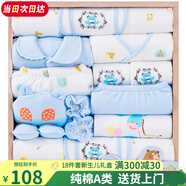 班杰威爾（BANJVALL）新生兒衣服春夏嬰兒衣服禮盒套裝純棉剛出生寶寶衣服滿月見面禮 加厚幸福熊藍色 59cm (0-6個月)
