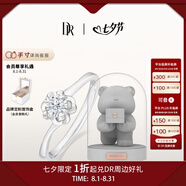DR現(xiàn)貨雪吻求婚鉆戒鉑金B(yǎng)ELIEVE經(jīng)典款 結(jié)婚鉆石戒指節(jié)日七夕禮物 6分H色SI1+告白小熊Darry