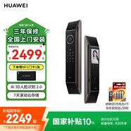 華為智能門(mén)鎖Pro 黑色 AI.3D人臉識別 高清內屏 AI指紋鎖 電子鎖 密碼鎖 免費送裝拆舊
