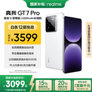 realme【國家補(bǔ)貼】真我GT7 Pro 16+256光域白 驍龍8至尊版 6500mAh大電池 三星OLED屏 智能AI手機(jī)