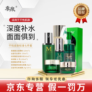 季泉洗面奶護膚品套裝旗艦正品防曬霜水乳霜精華黑松露緊致蟲草水乳霜系列 干性皮膚標準七件套515ml