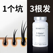 BIOMENTA Bewusster Leben【發(fā)量驚人】德國珍珠栗生發(fā)膠囊養發(fā)護發(fā)增發(fā)生物素內調男女通用 【盈亮烏黑】12瓶絲立生膠囊