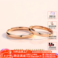 央鉑18K金對(duì)戒玫瑰金素圈戒指尾戒情侶簡(jiǎn)約小指鍍18k彩金光圈一對(duì)指環(huán) 18K時(shí)光-情侶戒指-女款-順豐禮盒