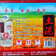 悶倒驢新疆白酒 50°土泥燒酒460ML 五糧釀造 簡裝優(yōu)級純糧濃香白酒 50度 460mL 12瓶 裝*