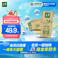 伊利金典純牛奶整箱 250ml*12盒 3.6g乳蛋白 原生高鈣 禮盒裝
