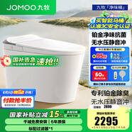 九牧（JOMOO）智能馬桶家用馬桶小戶型智能坐便器即熱烘干智能一體機智能衛(wèi)浴 首創(chuàng)鉑金除臭+零壓靜音S520I-S2 305坑距(290-390以內(nèi)選擇)
