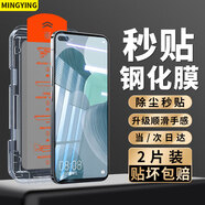 名櫻適用【高清2片無塵倉】華為Nova6鋼化膜全屏鋼化玻璃高清透明手機(jī)保護(hù)膜防摔無塵倉秒貼盒