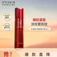 伊思（it‘s skin）晶鉆紅參蝸牛煥膚精華液50ml 緊致淡紋滋養(yǎng)修護(hù)護(hù)膚品生日禮物女