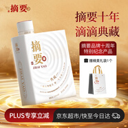金沙摘要 典藏版 醬香型白酒 53度 500ml 單瓶裝 十周年紀念酒