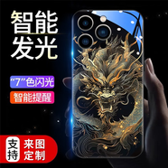 CucuHot招財神龍?zhí)O果15promax手機保護殼國潮iphone13promax來電發(fā)光14pl 古體壁龍智能發(fā)光 iPhone 14